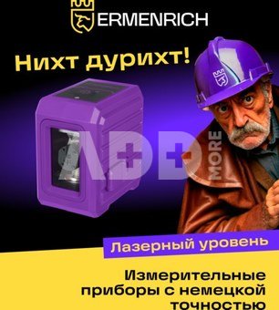Ermenrich BASE LN10 Laser Level