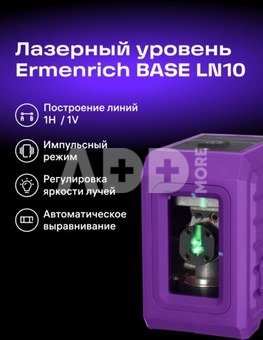 Ermenrich BASE LN10 Laser Level