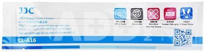 JJC APS-C SENSOR CLEANER (1 VNT.)