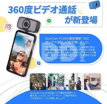 Kandao QooCam FUN black
