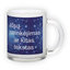 Frosted glass mug (300 ml)
