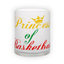 Frosted glass mug (300 ml)