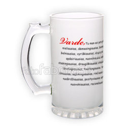 Frosted glass beer mug (500 ml)