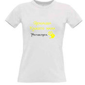 Women's T-shirt with your choice of photos, notes, white
